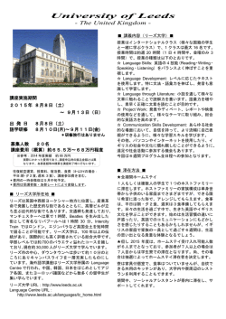 リーズ大学 - 甲南大学