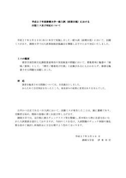 における 一般入試（前期日程）