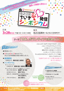 会社勤めのお父さん 新田 司さん 相愛大学 人間発達学部子ども発達学