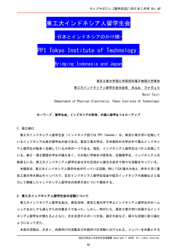 東工大インドネシア人留学生会 PPI Tokyo Institute