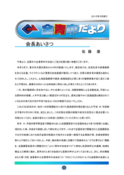 （平成27年3月発行）[PDF形式]