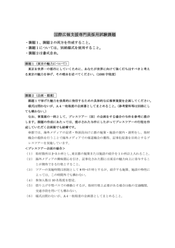 課題1、2（PDFファイル）