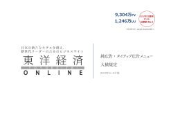 50万円 - 東洋経済 AD INFO