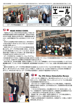 （第29号） [727KB pdfファイル]