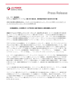 リリース全文