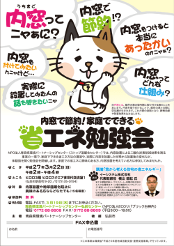 チラシをダウンロード - NPO法人青森県環境パートナーシップセンター