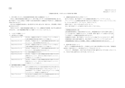 別紙 平成 27 年 3 月 13 日 株式会社トーエネック 「設備認定通知書」の