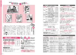 26-27ページ けいじばん [1644KB pdfファイル]