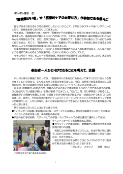 ポレポレ祭り② 7頁です