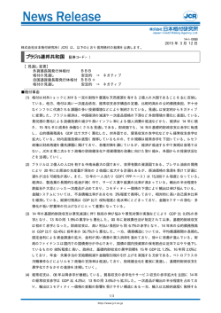 ブラジル連邦共和国