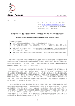 藍の機能性について研究成果を発表
