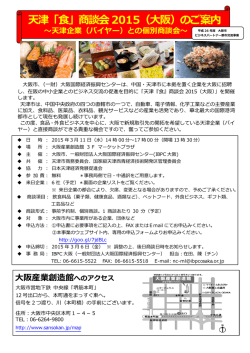 詳しくはこちらのPDFファイルをダウンロードしてください。