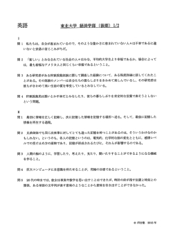 央 東北大学 経済学部 (後期) ー/2