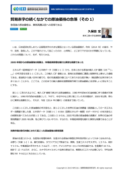 貿易赤字の続くなかでの原油価格の急落（その 1）