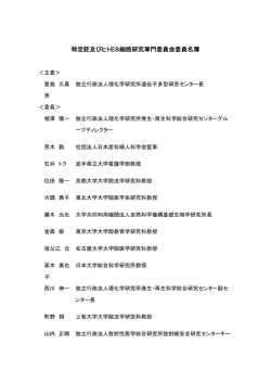構成員