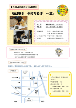 一念（PDFファイル 233.9KB）