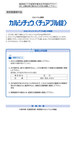 PDF：151KB - タケダ通販ショップ