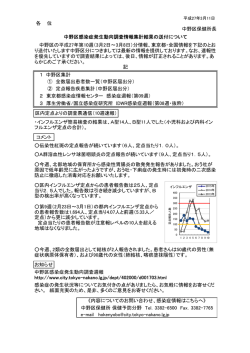 中野週報15010
