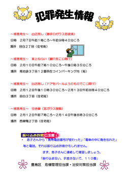 （平成27年2月23日発行）（PDF：273KB）