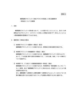 資料5