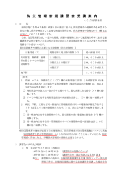 詳しくは，こちらの受講案内を参照してください。
