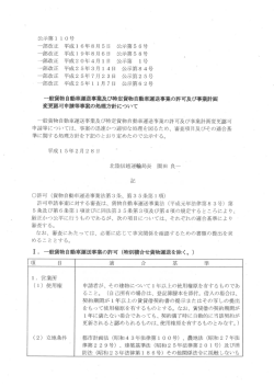 一部改正 一部改正