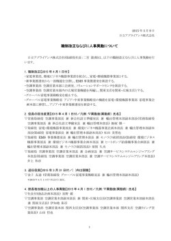 印刷される方はこちらをご覧ください（PDF形式、287kバイト）
