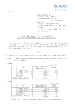 資金の借入れ（シリーズ 115、116）