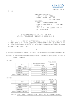 資金の借入れ（シリーズ 115、116）