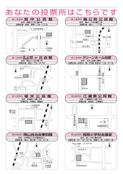 投票所一覧（PDF：823.2KB）