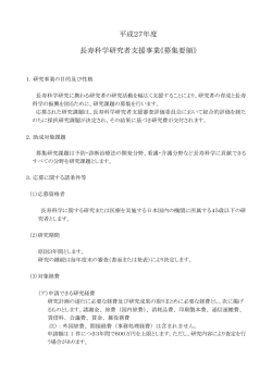募集要領印刷用（PDF