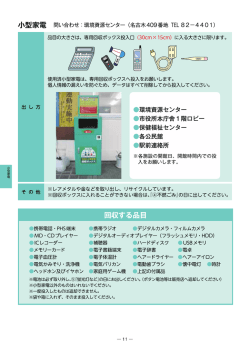 小型家電（PDF：701KB）