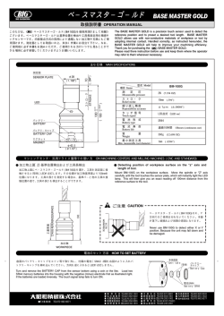 ベ&minus;スマスタ&minus;ゴ&minus;ルド BASE MASTER GOLD
