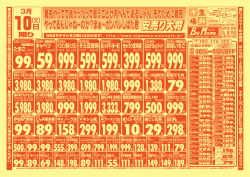 円 - ビッグママ