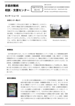季刊誌「センターニュースvol.37」発行