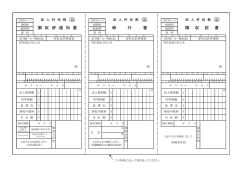 法人納付書