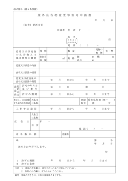 （様式第3）（pdfファイル）