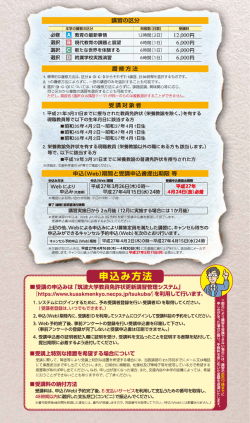 講習の区分