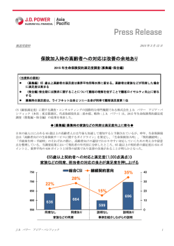 リリース全文