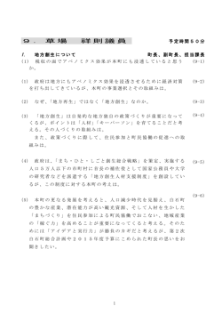 一般質問（4名）