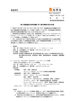（平成27年3月10日）［PDF］