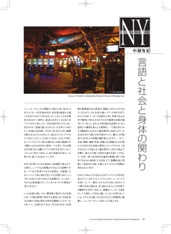 NYエッセイ