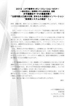 詳細情報 - ニチワ電機