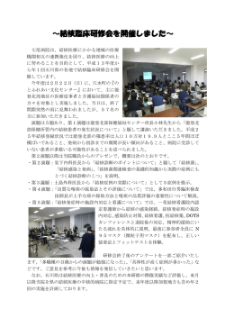 ～結核臨床研修会を開催しました～