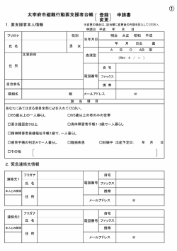 （変更）申請書（137kbyte）