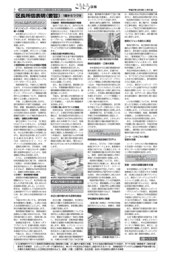 区報 平成27年3月11日号（3面）