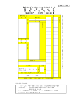 （高齢者部門・一般部門（60歳未満）PDF