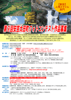 西中国山地の中央に位置する広島県山県郡安芸太田町。国の特別名勝