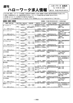 季節（PDF）