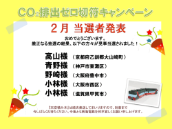 高山様 （京都府乙訓郡大山崎町） 青野様 （神戸市東灘区） 野崎様 （大阪